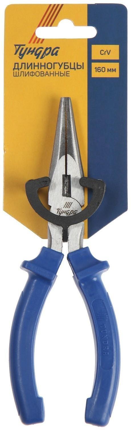Длинногубцы ТУНДРА, CrV, шлифованные, пластиковые рукоятки, 160 мм