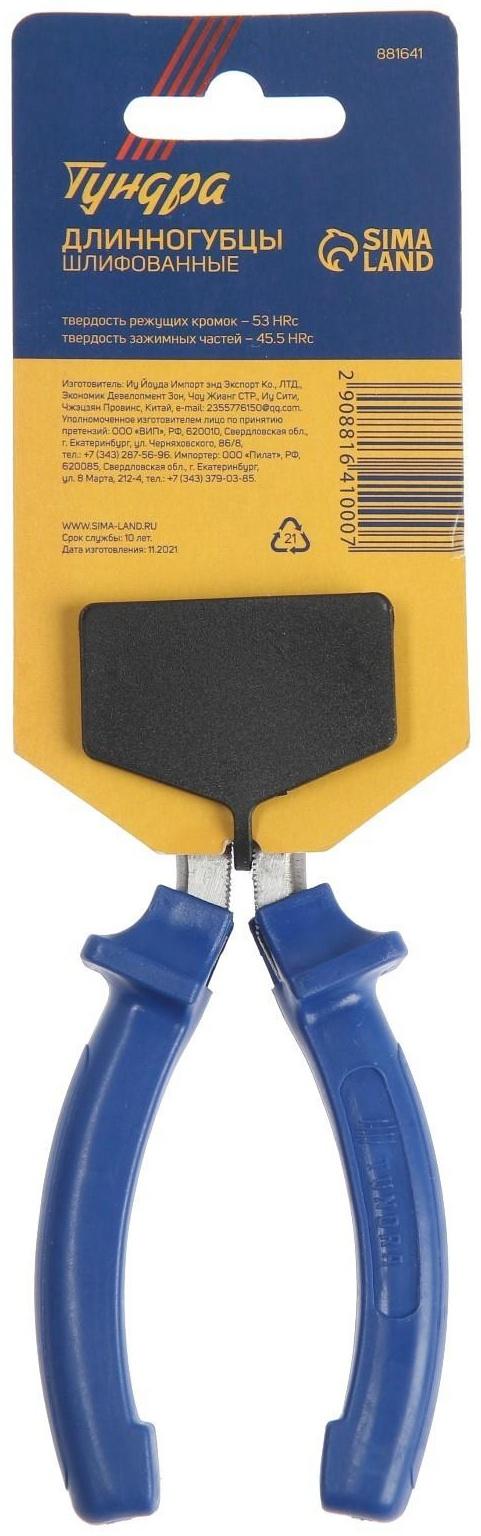Длинногубцы ТУНДРА, CrV, шлифованные, пластиковые рукоятки, 160 мм