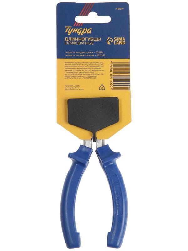 Длинногубцы ТУНДРА, CrV, шлифованные, пластиковые рукоятки, 160 мм