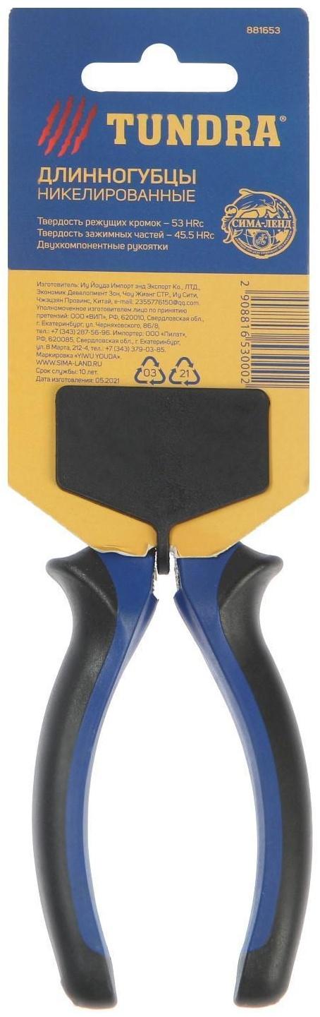 Длинногубцы ТУНДРА, CrV, никелированные, двухкомпонентные рукоятки, 160 мм