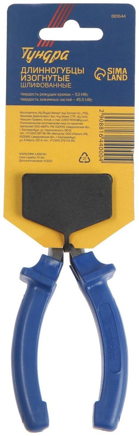 Длинногубцы изогнутые ТУНДРА, CrV, шлифованные, пластиковые рукоятки, 160 мм
