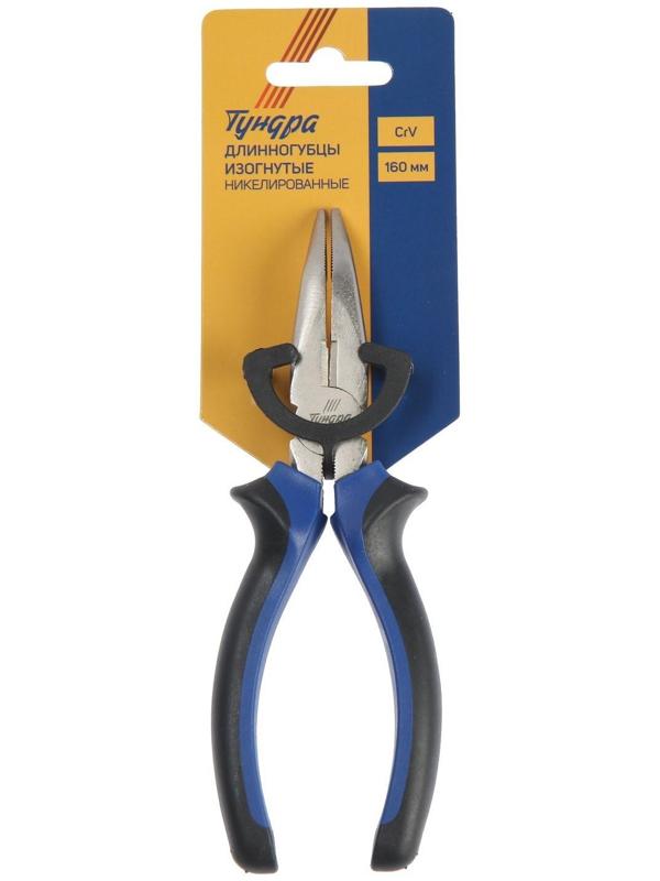 Длинногубцы изогнутые ТУНДРА, CrV, никелированные, двухкомпонентные рукоятки, 160 мм
