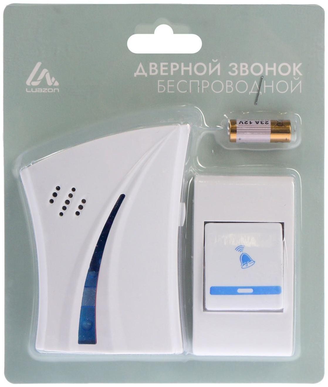 Звонок Luazon LZDV-15, беспроводной, 2хAА (не в комплекте), LR23A, бело-голубой