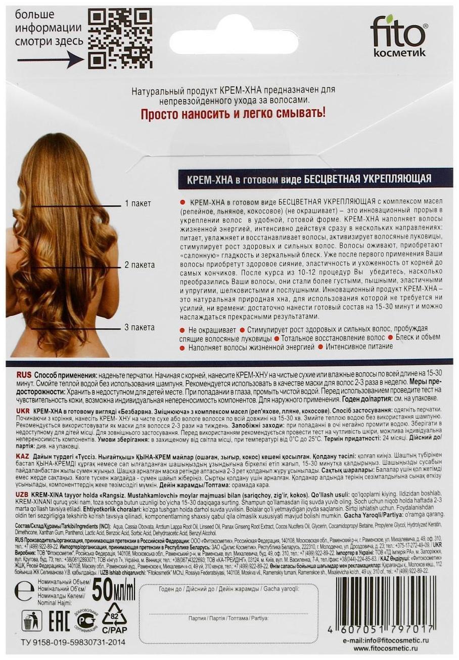 Крем-хна в готовом виде 