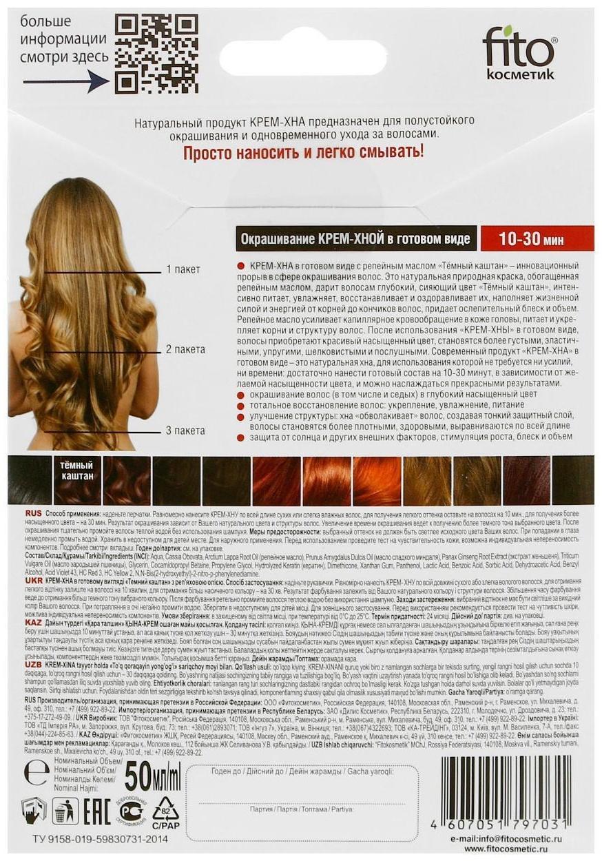 Крем-Хна в готовом виде 