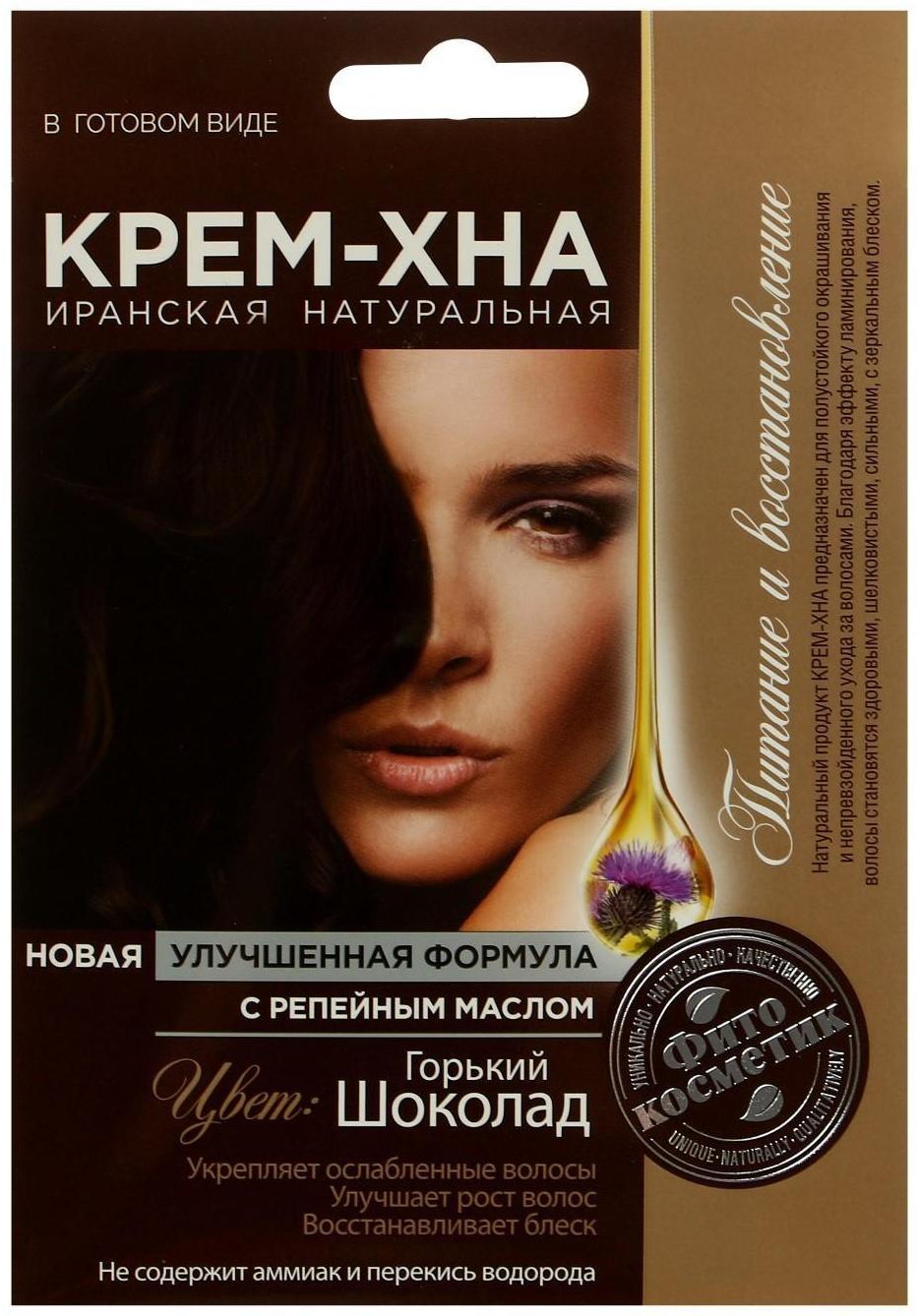 Крем-Хна в готовом виде Горький шоколад с репейным маслом 50мл