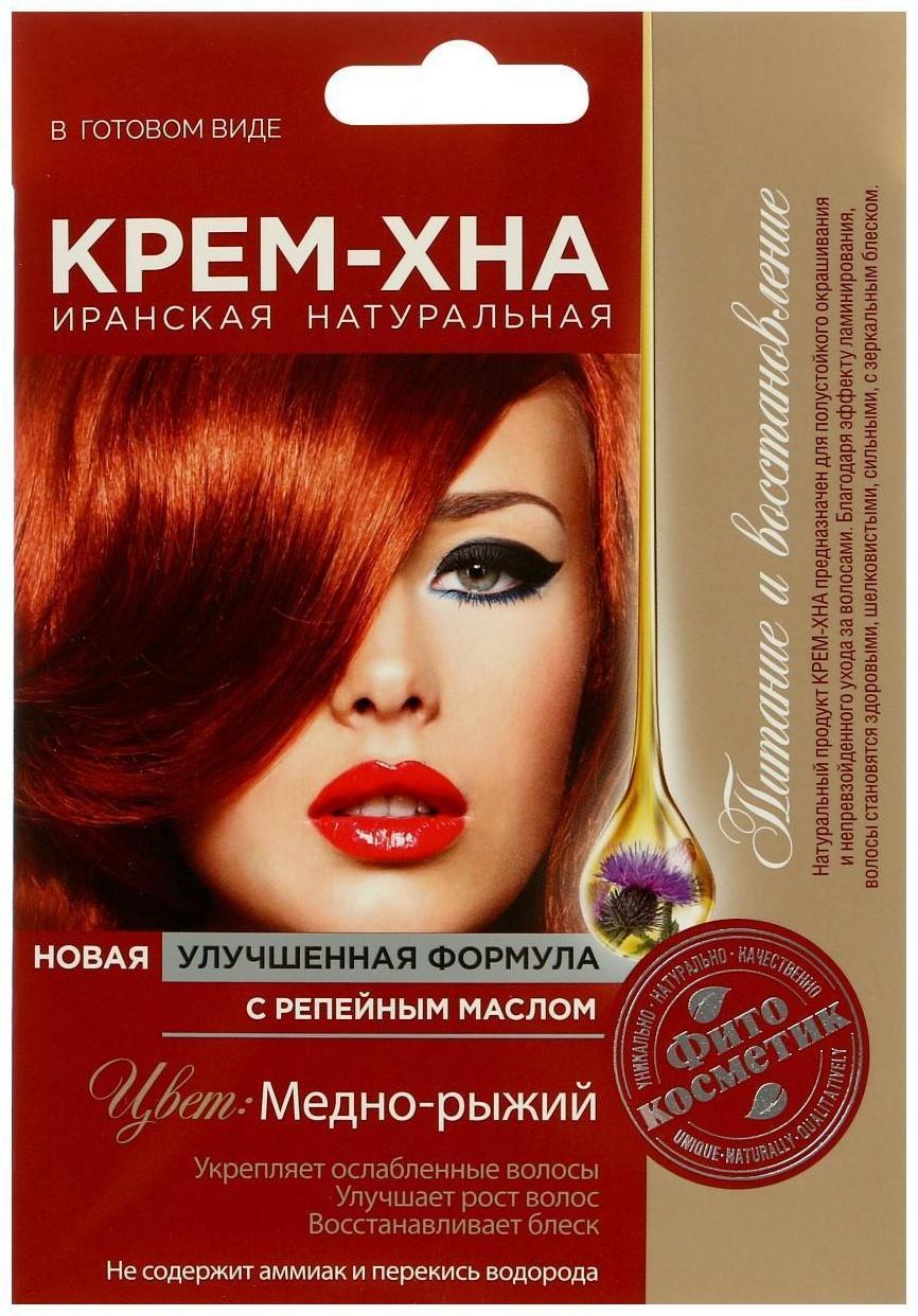 Крем-Хна в готовом виде Медно-рыжий с репейным маслом 50мл