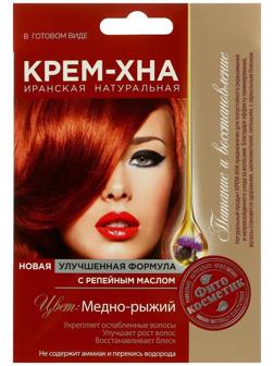 Крем-Хна в готовом виде Медно-рыжий с репейным маслом 50мл