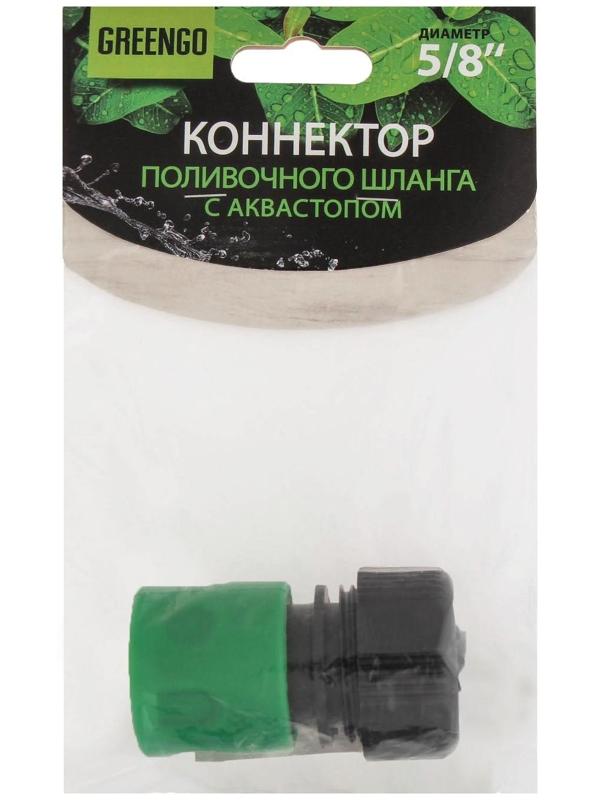 Коннектор с аквастопом, 5/8