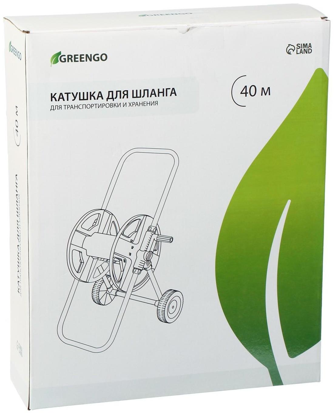 Катушка для шланга до 40 метров, на колёсах, металл, pvc-пластик