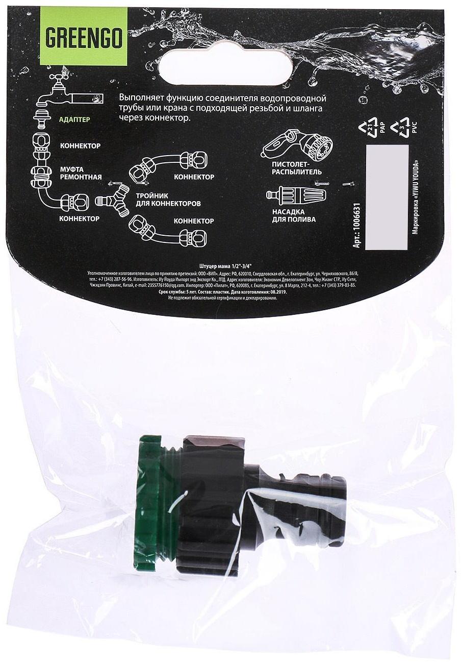 Штуцер, внутренняя резьба 1/2