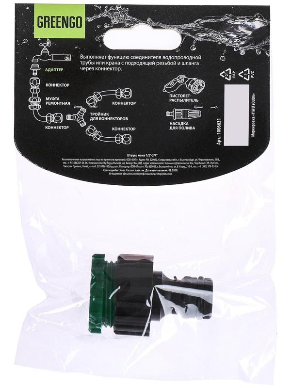 Штуцер, внутренняя резьба 1/2