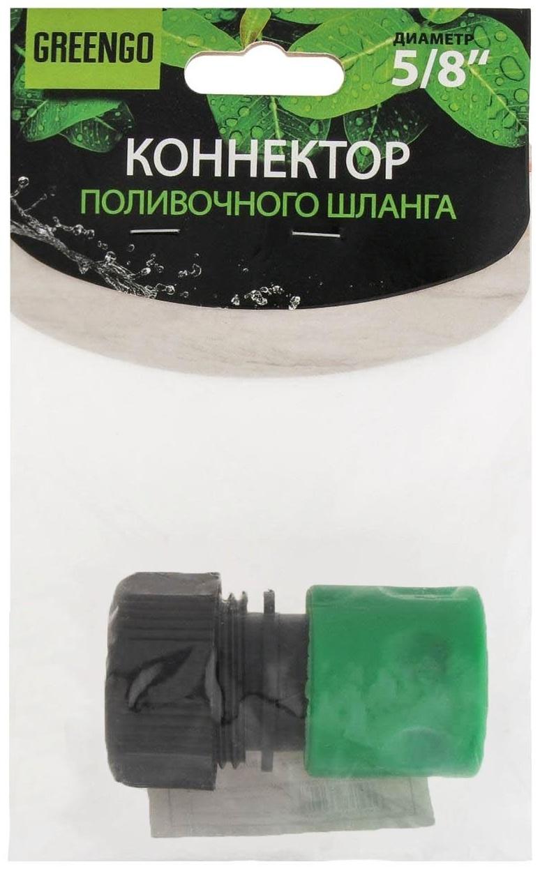 Коннектор, 5/8