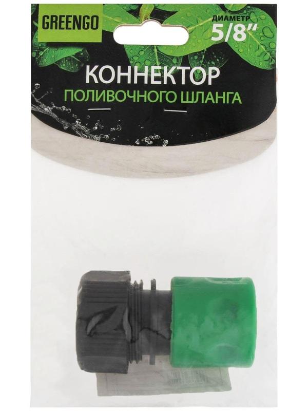 Коннектор, 5/8