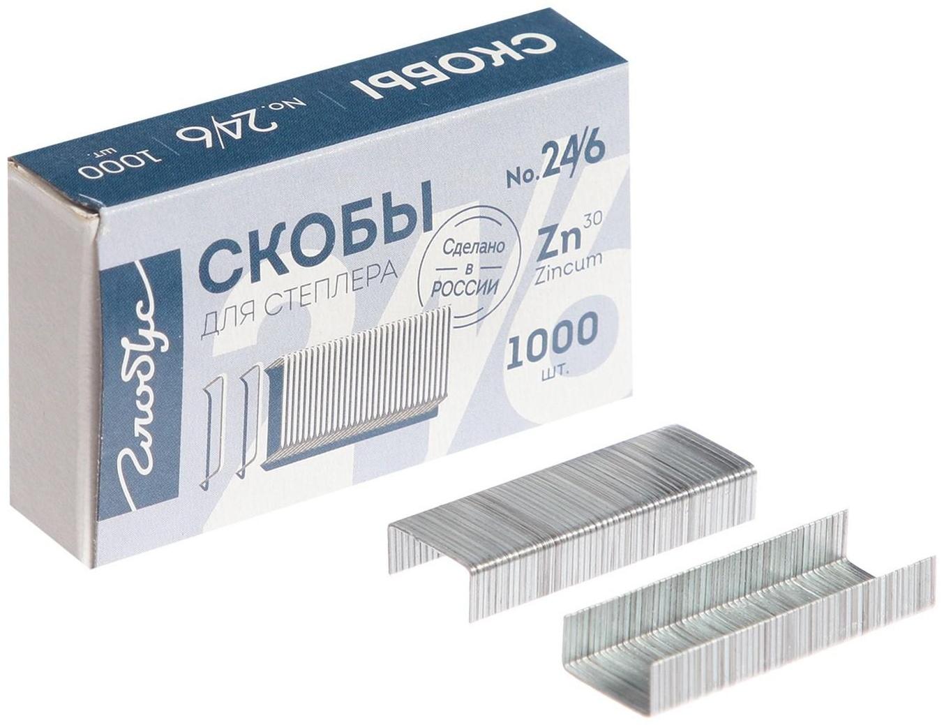 Скобы для степлера GLOBUS, 1000 шт., №24/6, высококачественная сталь
