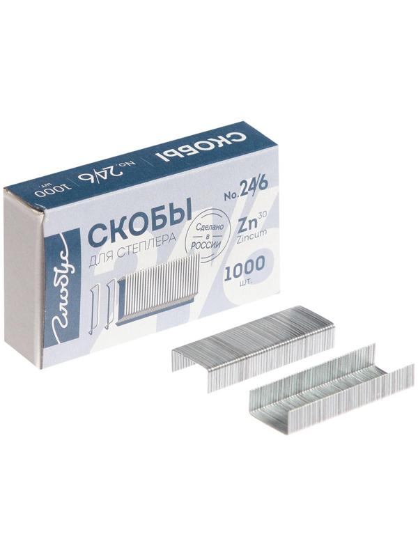 Скобы для степлера GLOBUS, 1000 шт., №24/6, высококачественная сталь