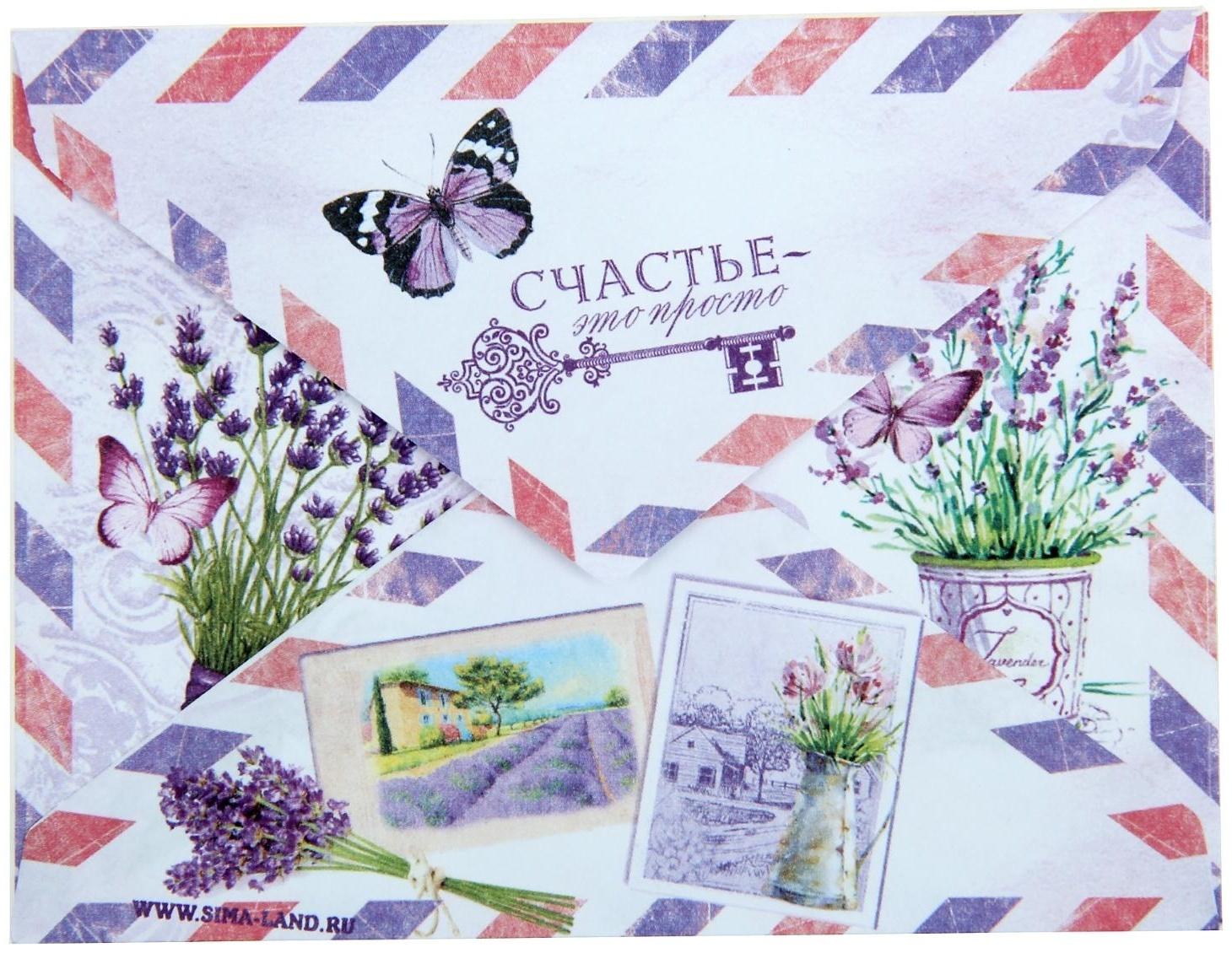 Конверт подарочный «Прованс», 7,5 × 9,8 см