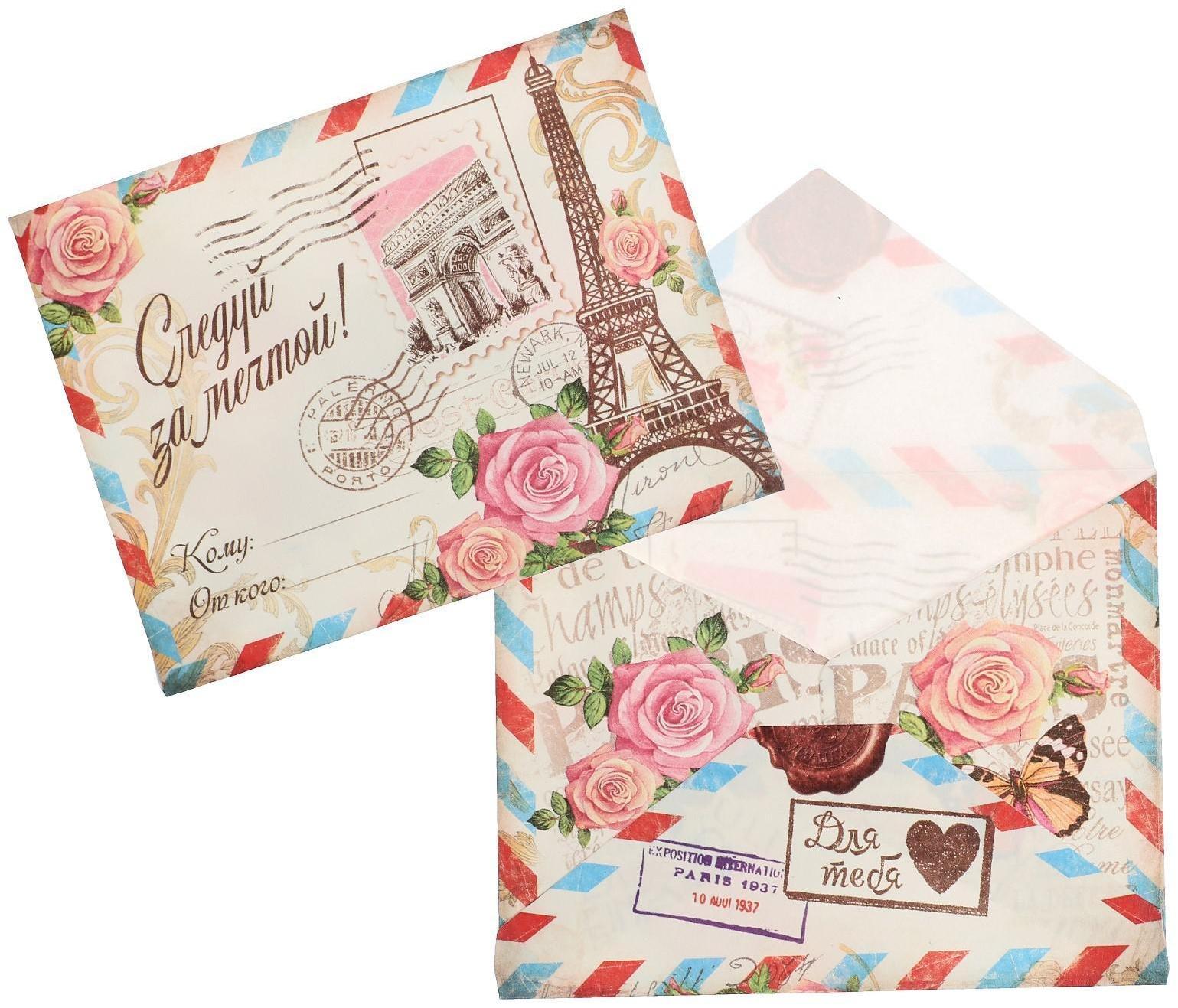 Конверт подарочный «Париж», 7,5 × 9,8 см