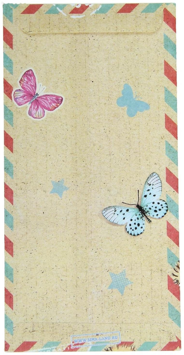 Конверт подарочный «Самый лучший день», 17,5 × 9 см