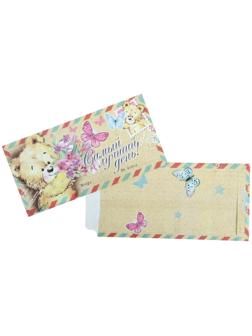 Конверт подарочный «Самый лучший день», 17,5 × 9 см