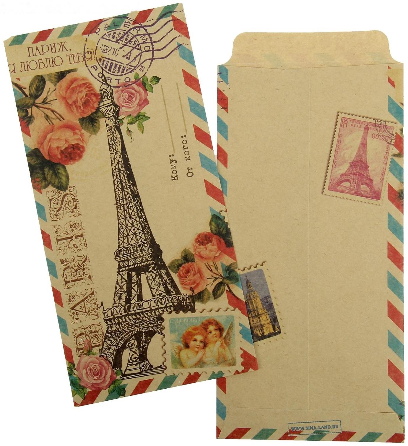 Конверт подарочный «Париж, я люблю тебя», 17,6 × 8,8 см
