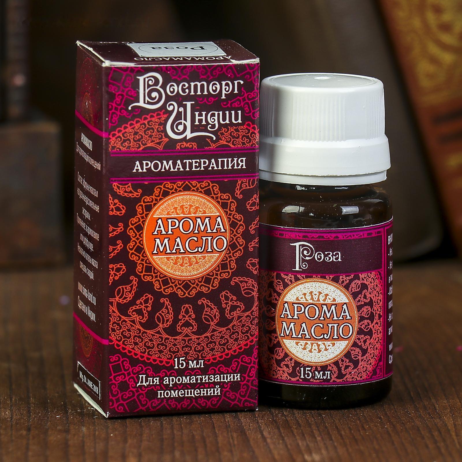 Аромамасло 