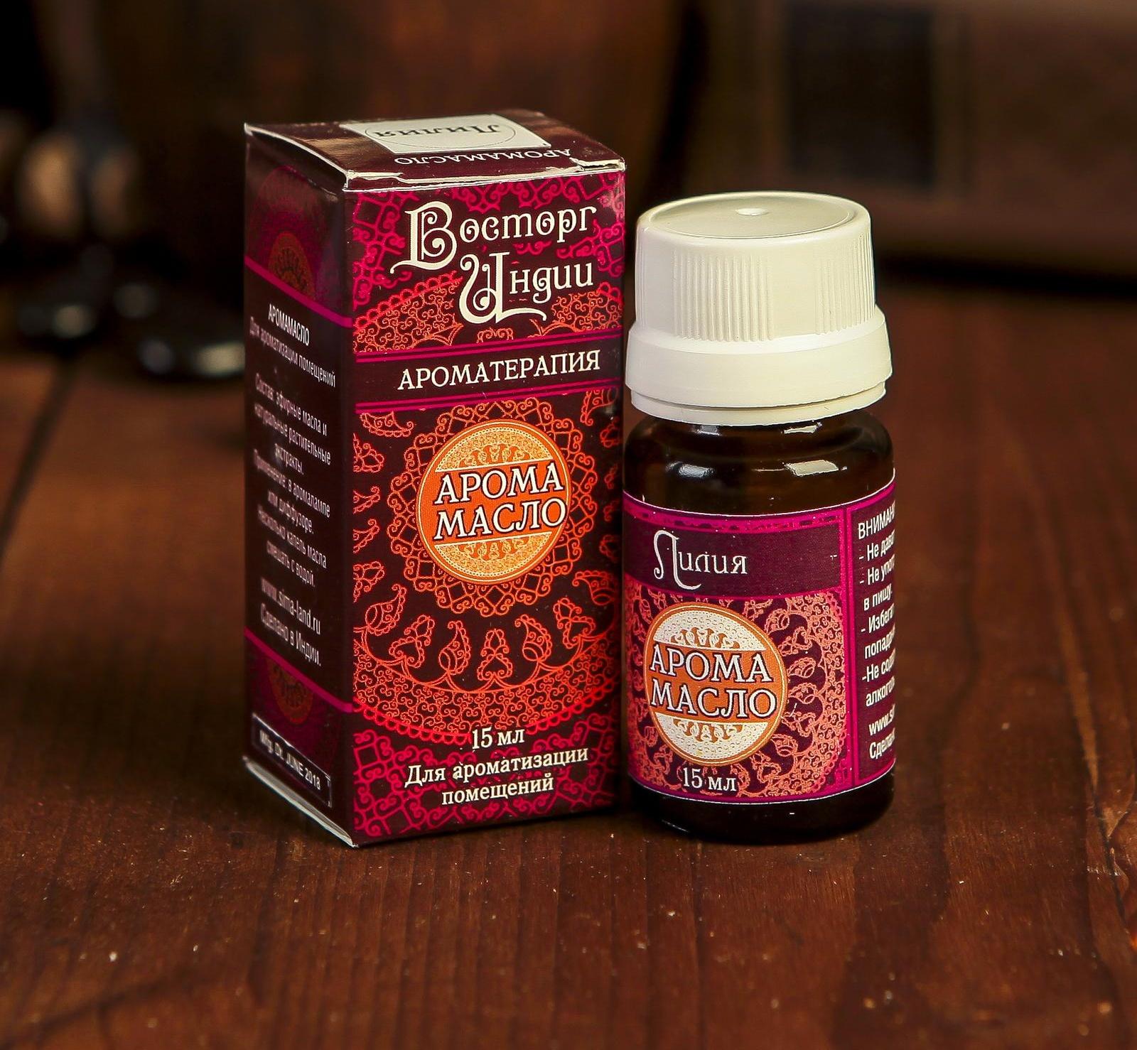 Аромамасло 