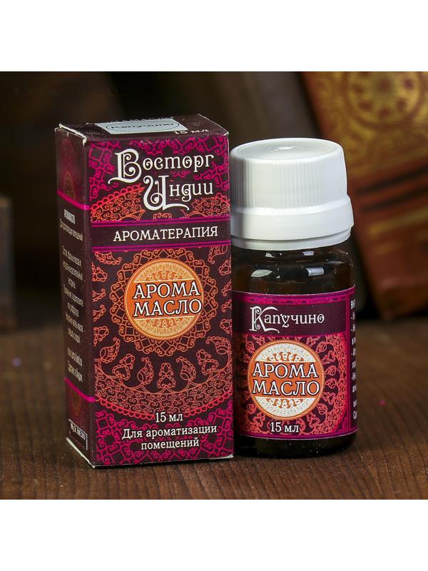 Аромамасло 