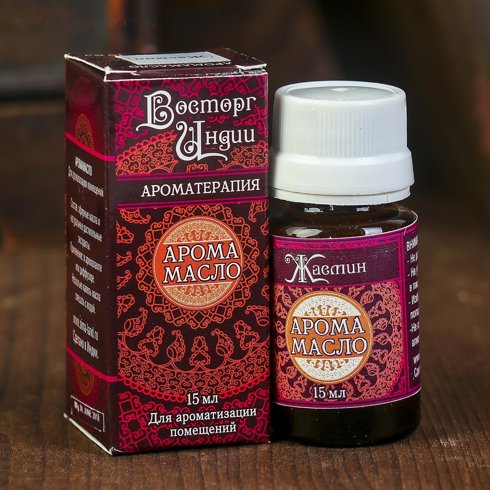 Аромамасло 