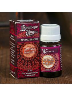 Аромамасло 