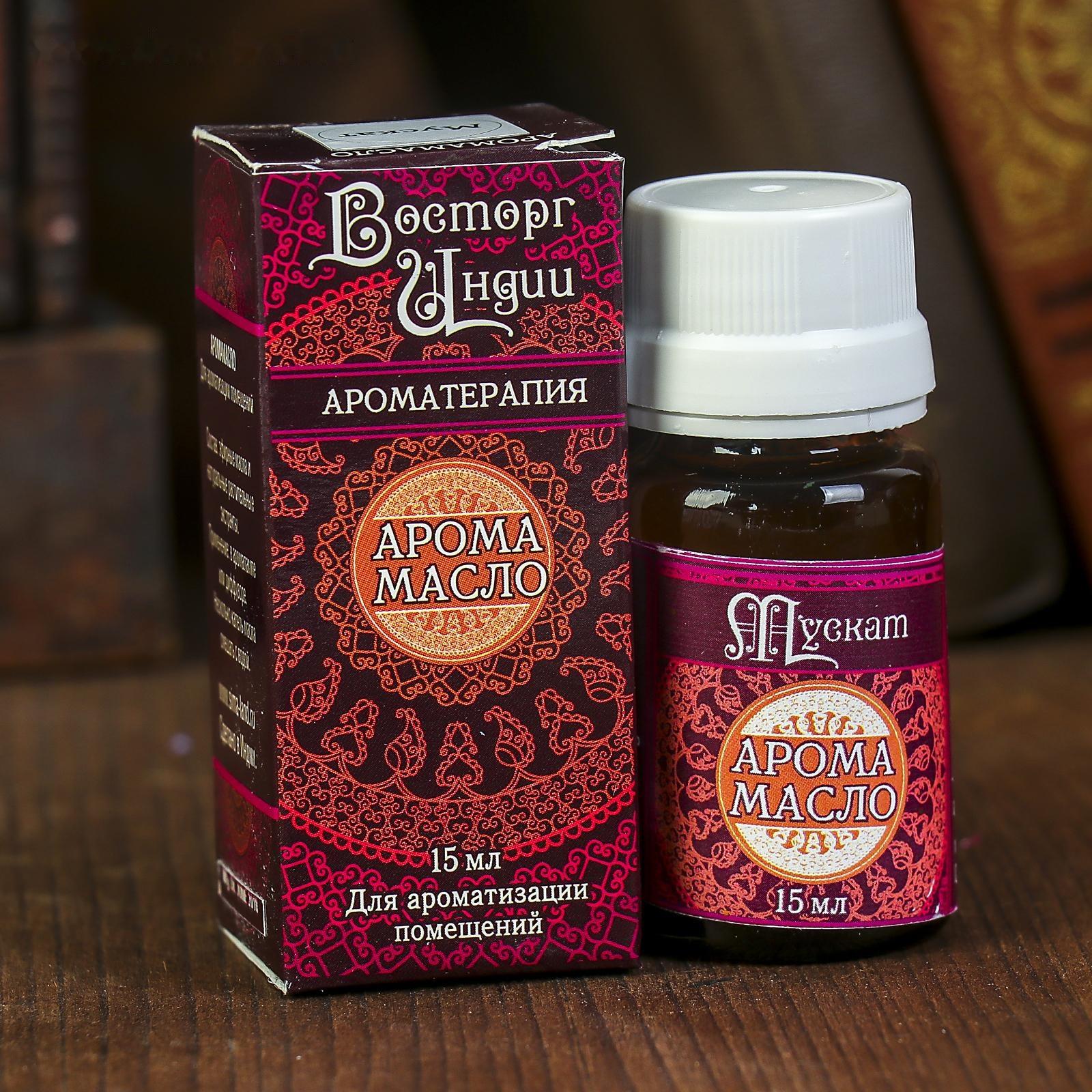 Аромамасло 