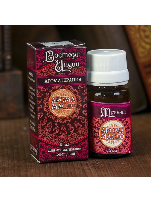 Аромамасло 