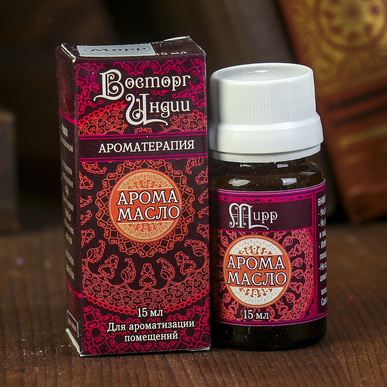 Аромамасло 