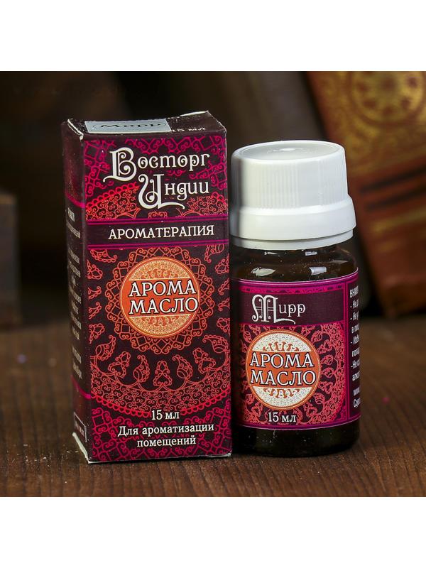 Аромамасло 