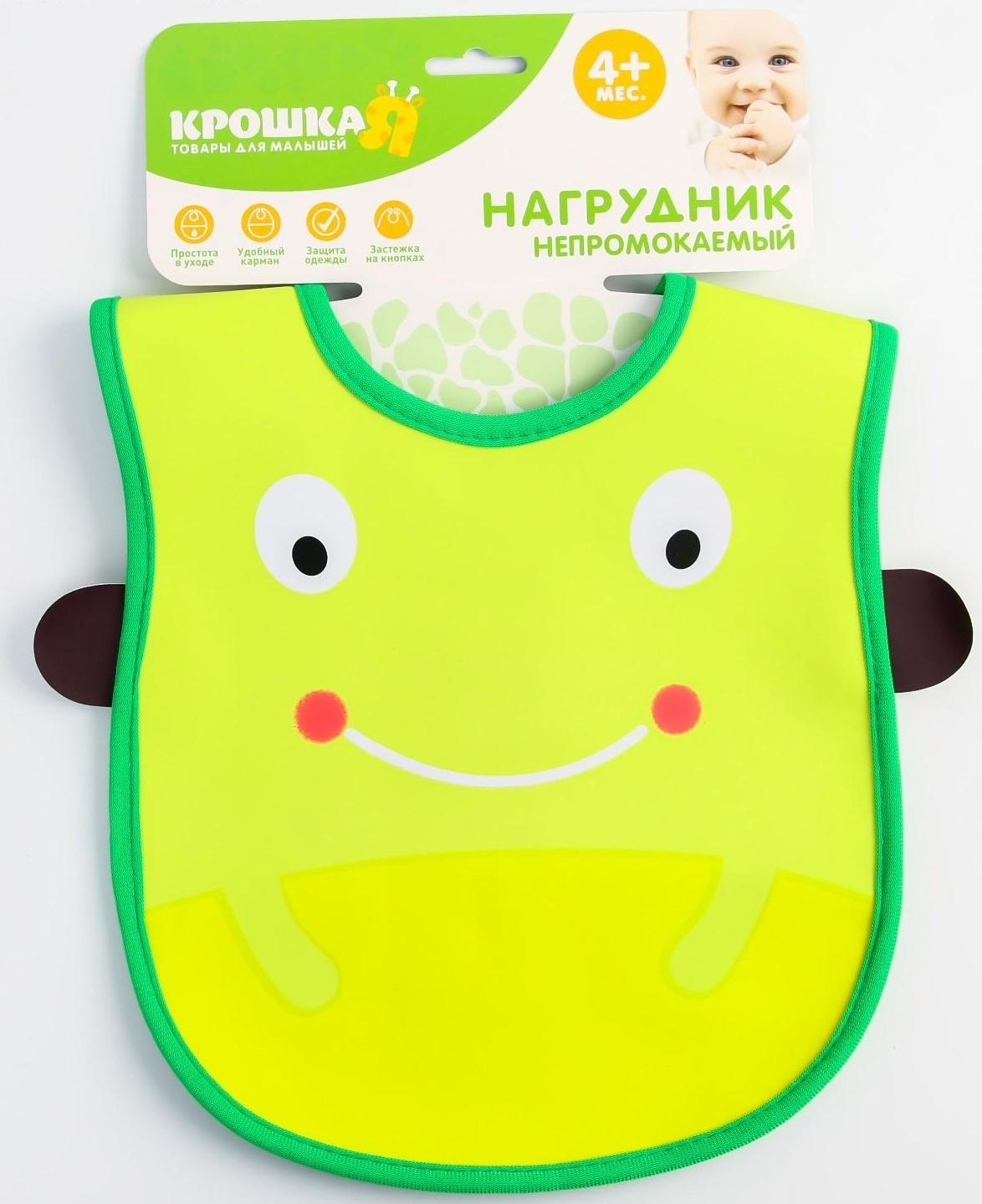 Нагрудник для кормления/слюнявчик непромокаемый с карманом «Лягушка» из клеёнки, на кнопках
