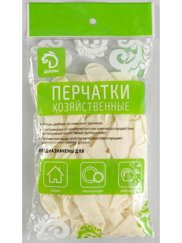 Перчатки хозяйственные латексные, размер S, 10 шт, цвет белый