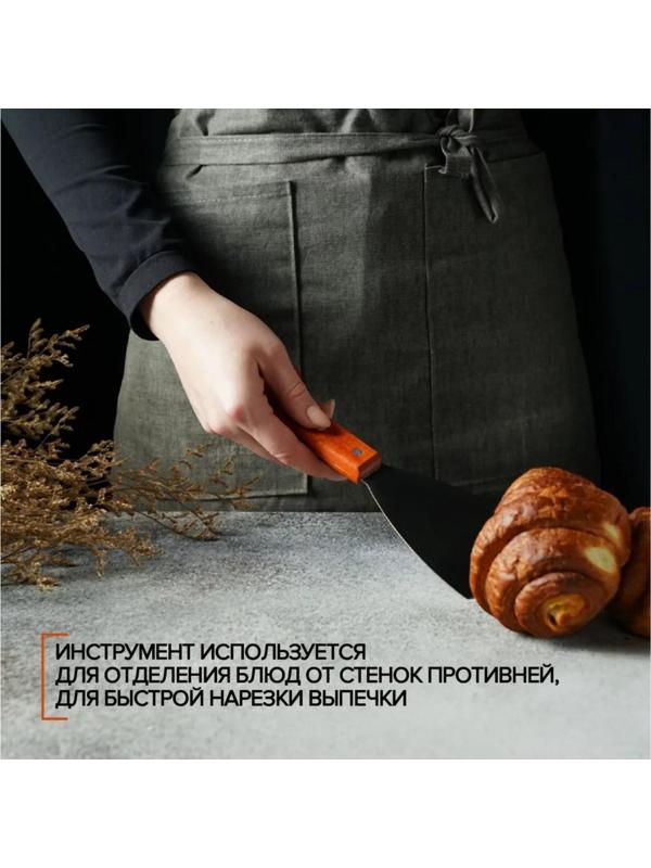 Лопатка-скребок, 20,5×7,5 см