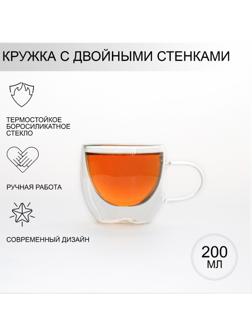 Кружка стеклянная с двойными стенками Magistro «Дуо», 200 мл, 12×8,5×7,5