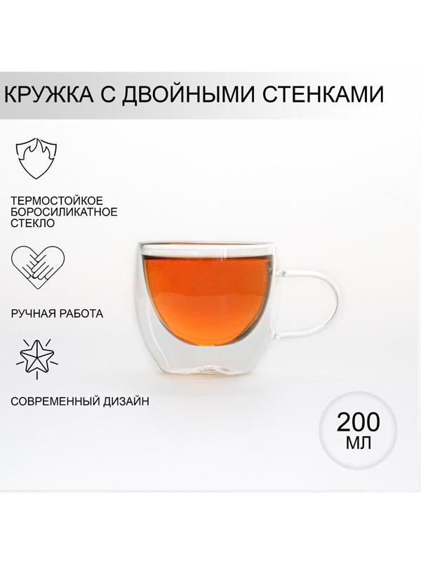 Кружка стеклянная с двойными стенками Magistro «Дуо», 200 мл, 12×8,5×7,5