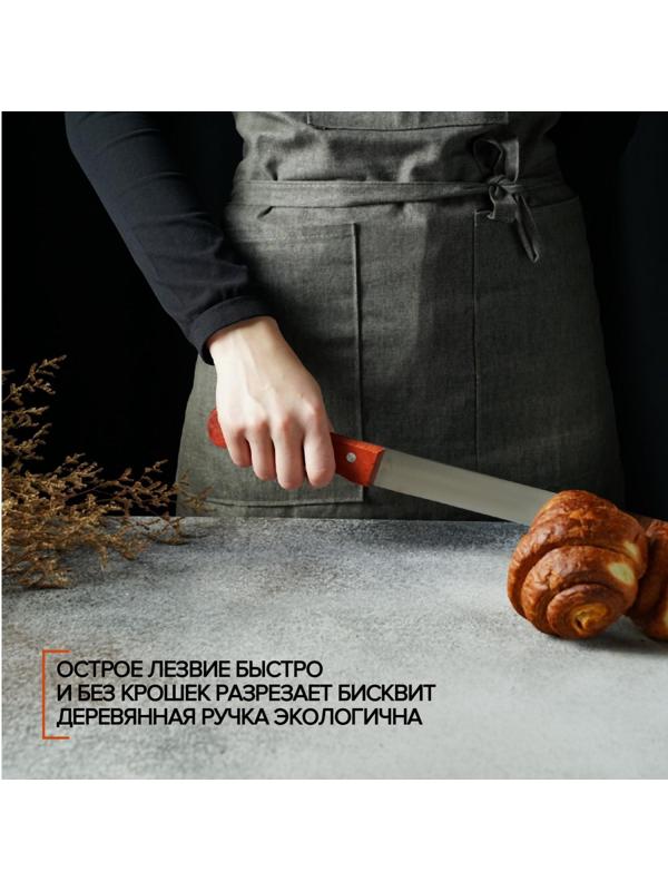 Нож для бисквита, 35 см, ручка дерево