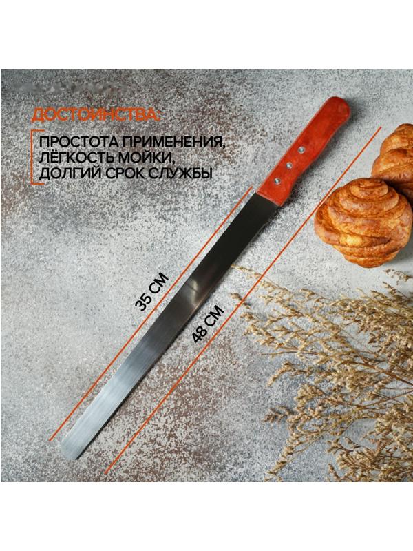 Нож для бисквита, 35 см, ручка дерево