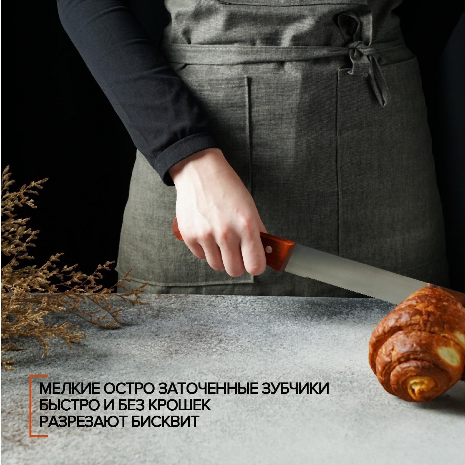 Нож для бисквита мелкие зубцы, рабочая поверхность 35 см, деревянная ручка