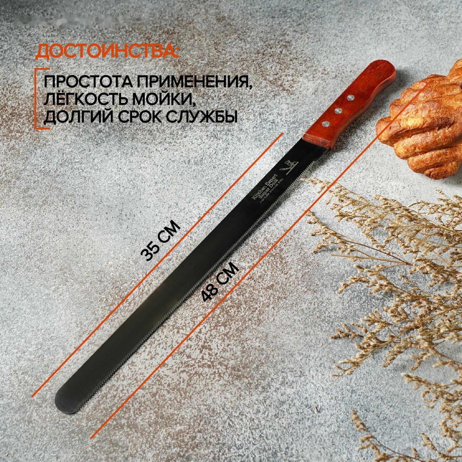 Нож для бисквита мелкие зубцы, рабочая поверхность 35 см, деревянная ручка