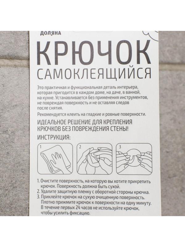 Крючок на липучке Доляна «Кристалл», 2 шт, металлический