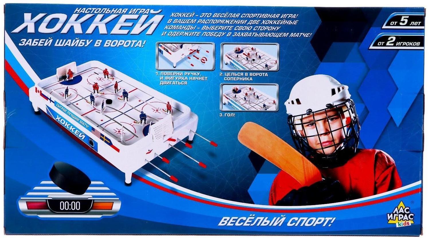 Настольный хоккей «Весёлый спорт», плоские игроки