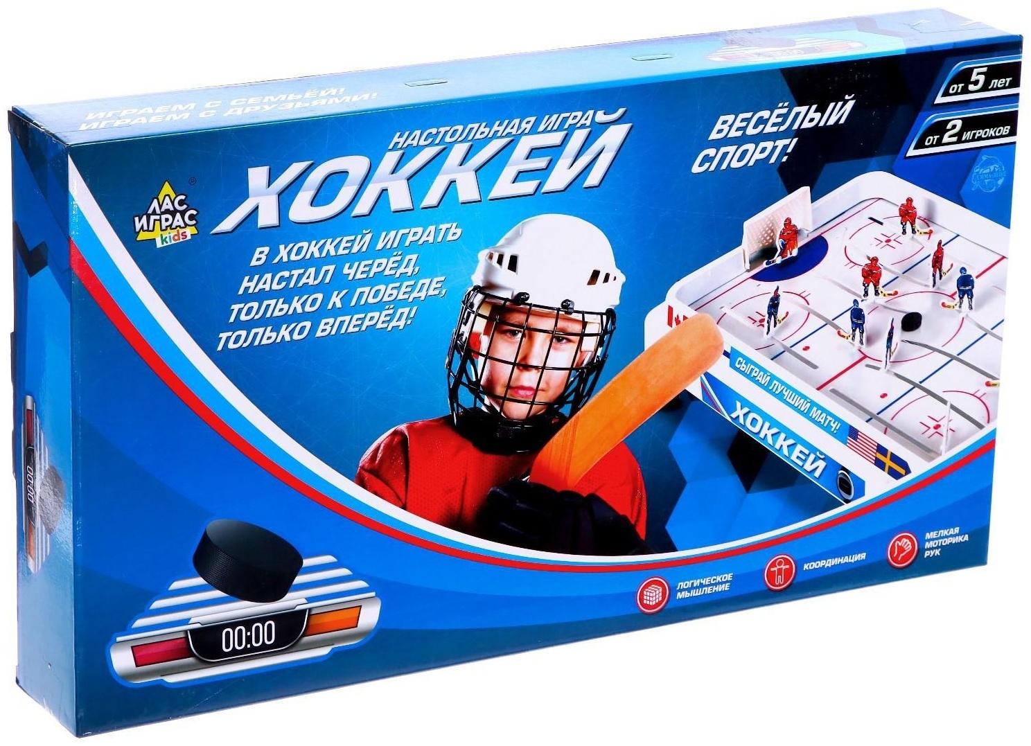 Настольный хоккей «Весёлый спорт», плоские игроки