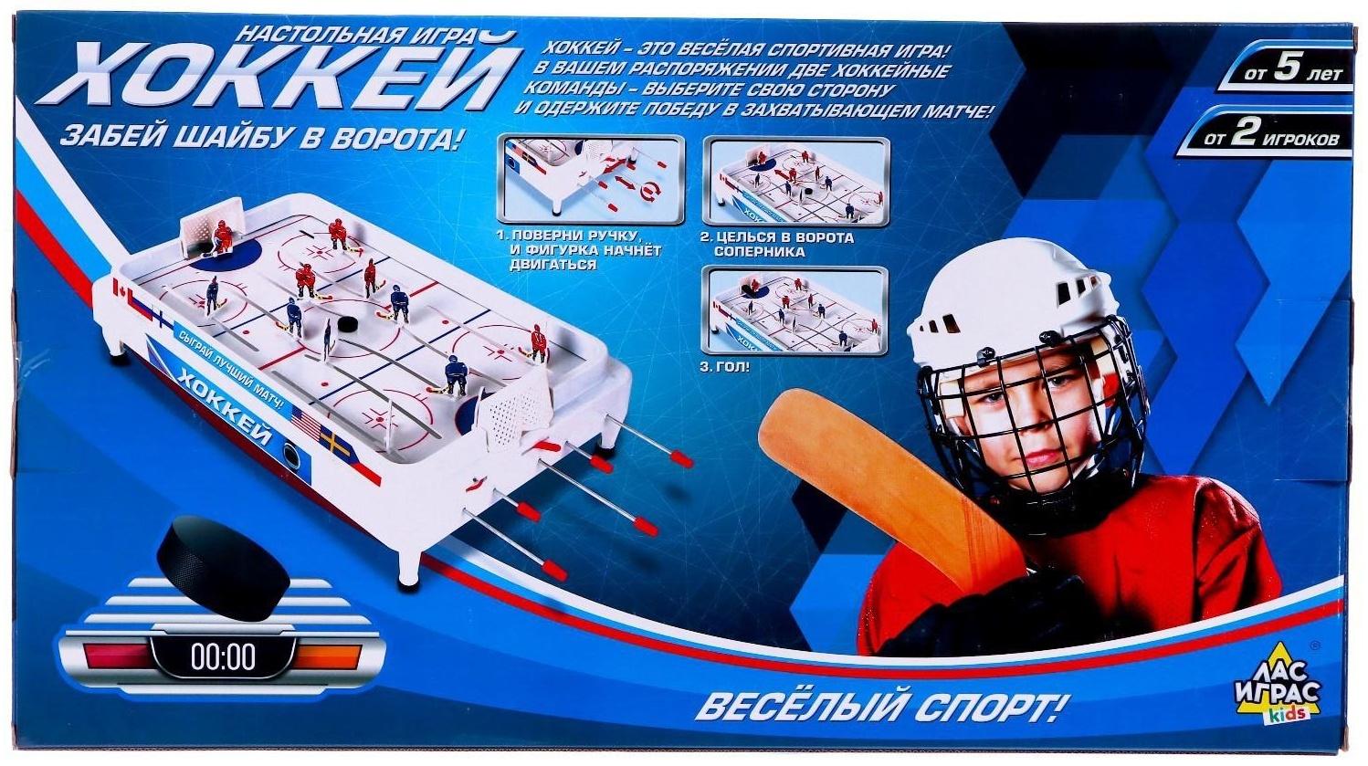 Настольный хоккей «Весёлый спорт», плоские игроки