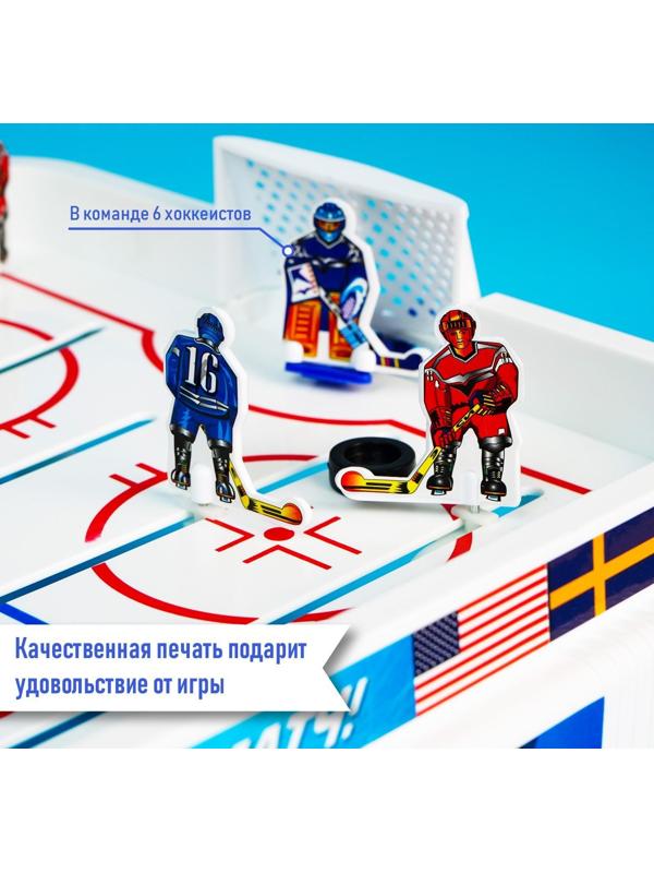 Настольный хоккей «Весёлый спорт», плоские игроки