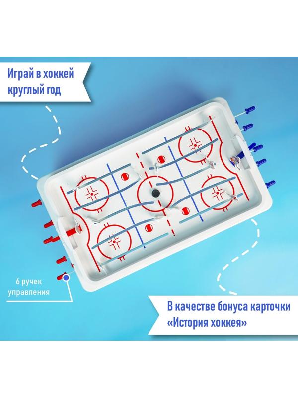 Настольный хоккей «Весёлый спорт», плоские игроки