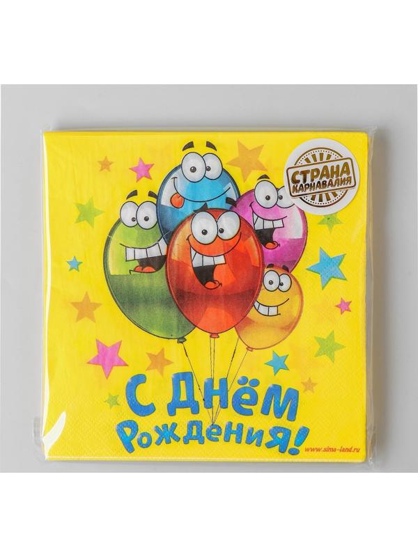 Набор бумажных салфеток «С днём рождения», 33х33, 20 шт.